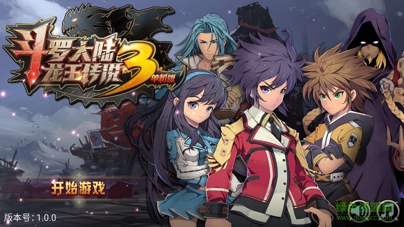 斗羅大陸3龍王傳說單機版內購修改版 v1.4.1 安卓最新版 0