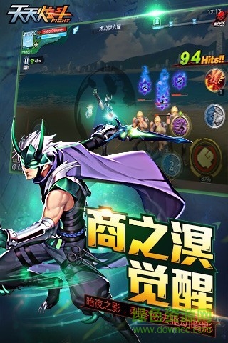 九游天天炫斗手游 v1.27.295.1 安卓版 3