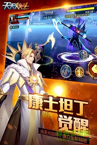 九游天天炫斗手游 v1.27.295.1 安卓版 4