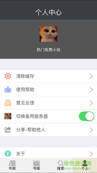 異朽閣追書神器蘋果手機(jī)版 v18.1 iphone版 3