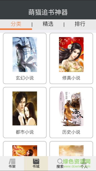 異朽閣追書神器蘋果手機(jī)版 v18.1 iphone版 1