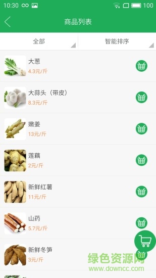 樂(lè)菜手機(jī)客戶端 v1.0.1 安卓版 3