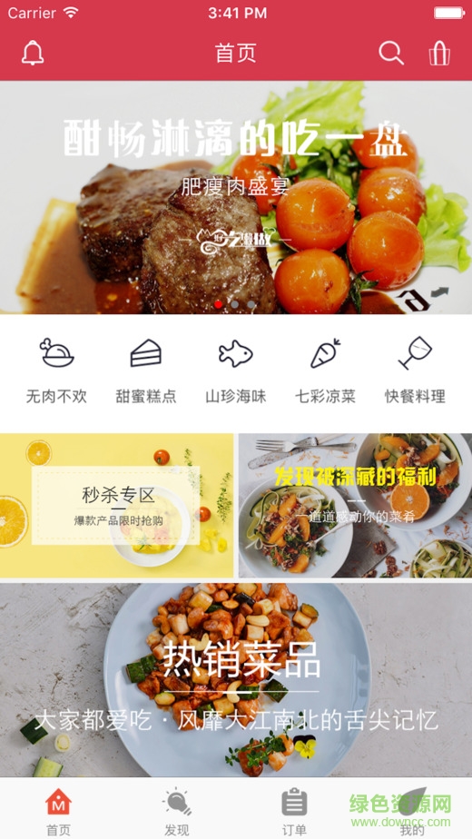 好吃懶做ios版 v3.1.8 iPhone越獄版 0