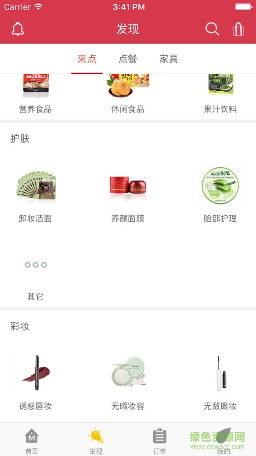 好吃懶做ios版 v3.1.8 iPhone越獄版 1