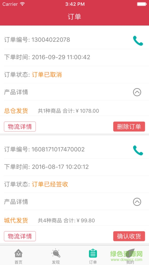 好吃懶做ios版 v3.1.8 iPhone越獄版 2