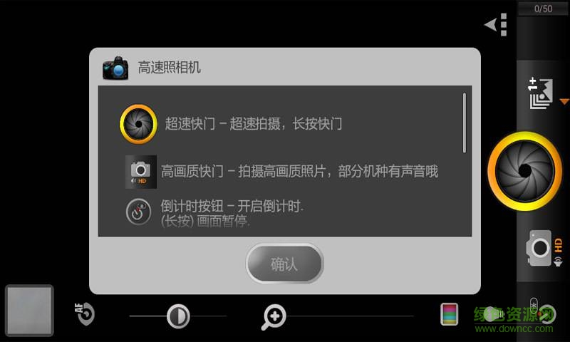 神速攝像機(jī)手機(jī)版 v1.0.1 安卓版 4