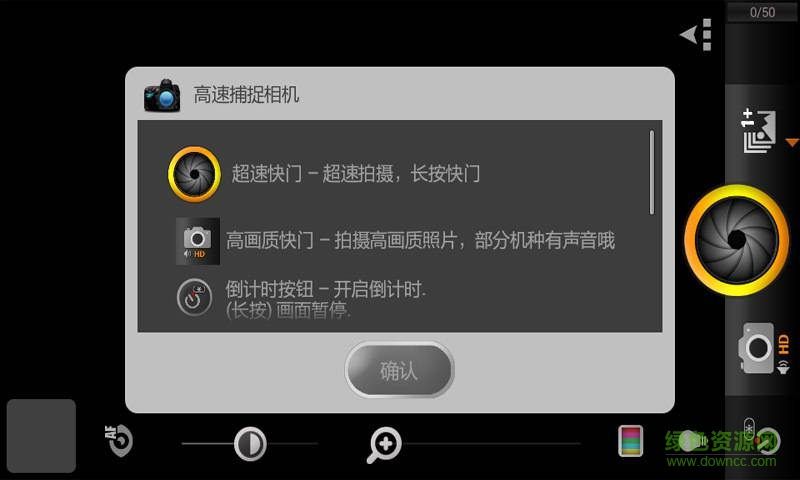 神速攝像機(jī)手機(jī)版 v1.0.1 安卓版 1