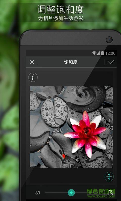 圖片大師美化版 v4.2.4 安卓版 3