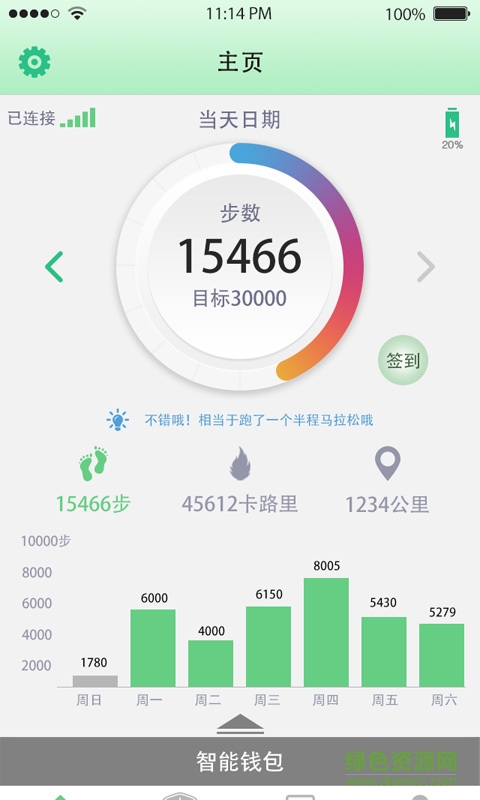 云穿戴手機(jī)版(智能手環(huán)) v1.0 安卓版 0