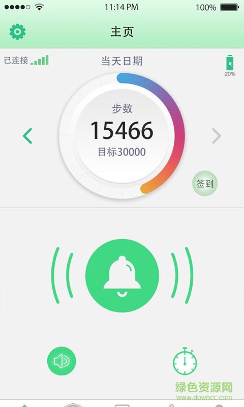 云穿戴手機(jī)版(智能手環(huán)) v1.0 安卓版 1