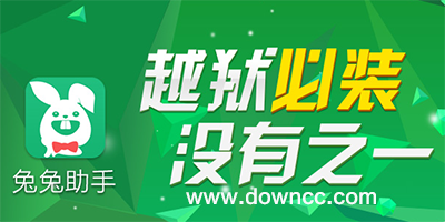 兔兔助手