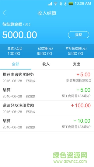 健時康醫(yī)生版客戶端 v2.1.0.1130 安卓版 1
