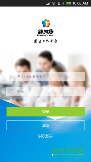 健時康醫(yī)生版app 健時康醫(yī)生版手機(jī)版