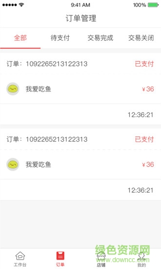 哪劃算商家版手機版 v1.0 安卓版 4