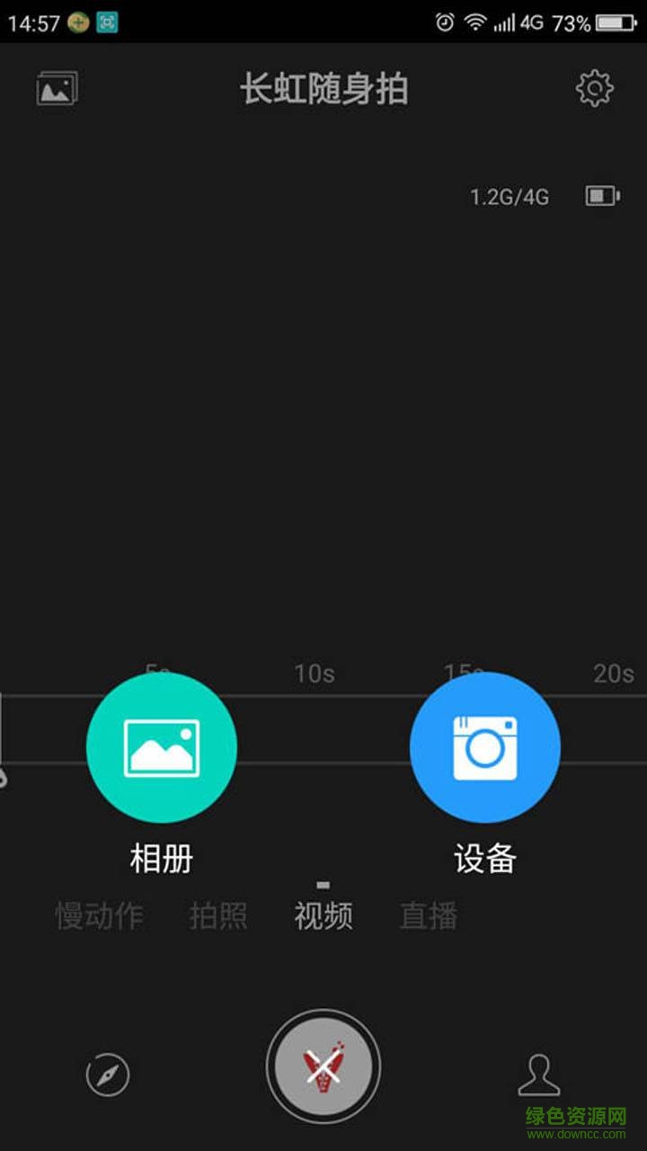 長(zhǎng)虹隨身拍手機(jī)版 v1.0.2 安卓版 1