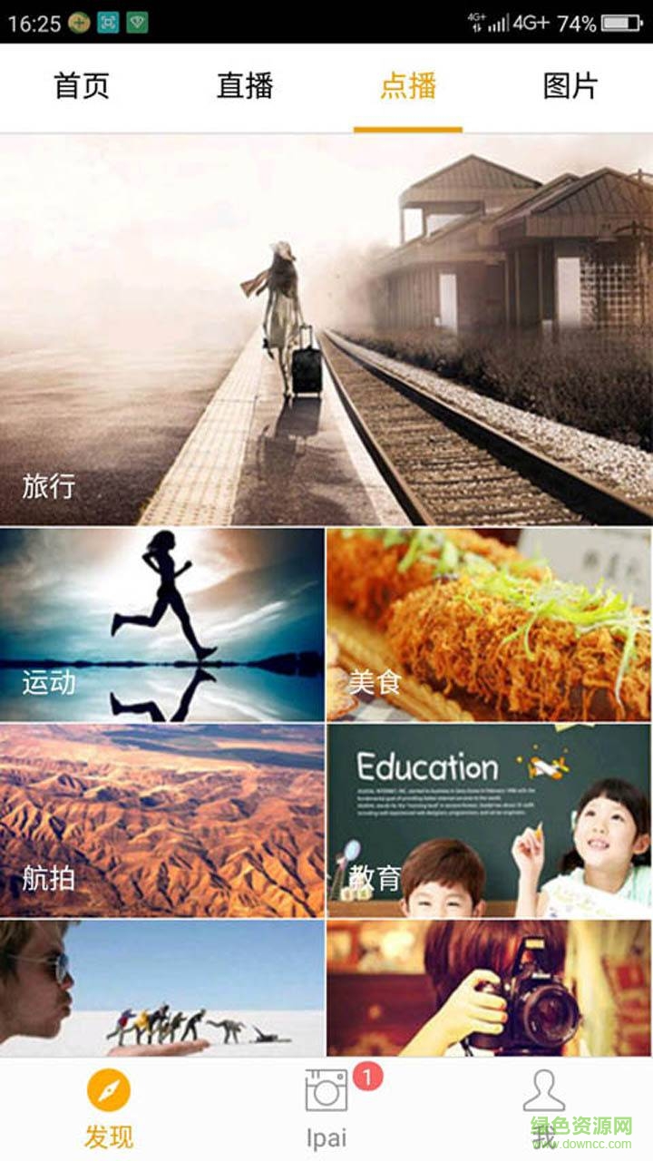 長(zhǎng)虹隨身拍手機(jī)版 v1.0.2 安卓版 3