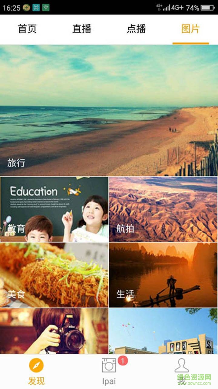 長(zhǎng)虹隨身拍手機(jī)版 v1.0.2 安卓版 4