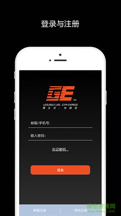 GE快健身手機版 v2.0.5 安卓版 0