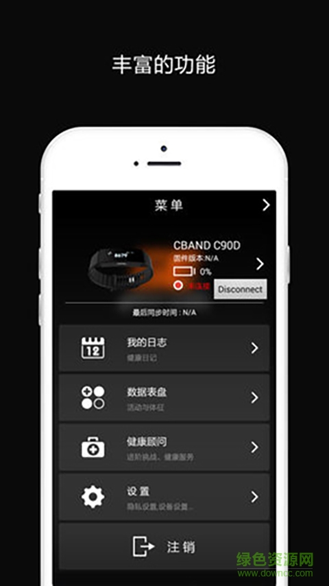 GE快健身手機版 v2.0.5 安卓版 2