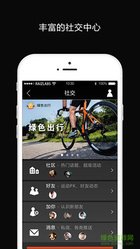 GE快健身手機版 v2.0.5 安卓版 3