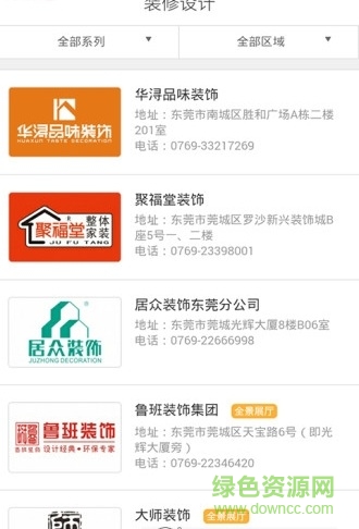 八塊錢網(wǎng) v0.71 安卓版 0