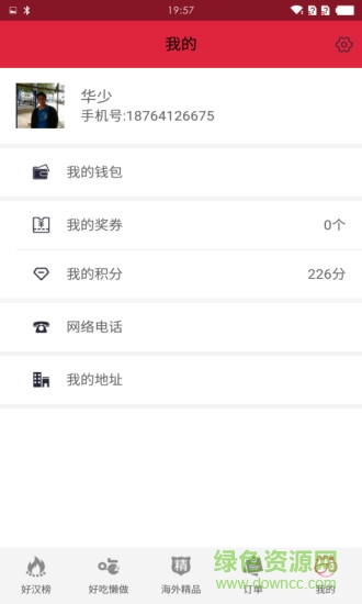 好吃懶做客戶端 v3.1.0 安卓版 0