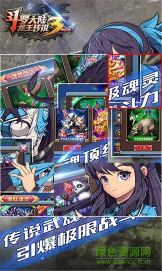斗羅大陸3龍王傳說(shuō)內(nèi)購(gòu)修改版 v3.6.3 安卓無(wú)限鉆石版 2