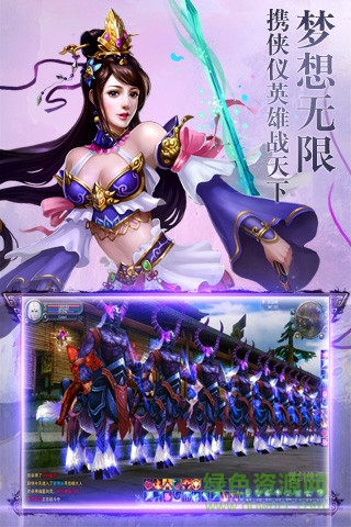 靈劍俠侶手游九游版 v3.1.1 安卓版 1