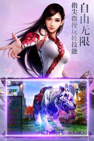 靈劍俠侶九游版