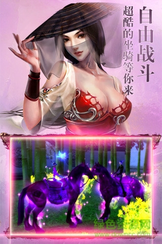 靈劍俠侶手游九游版 v3.1.1 安卓版 3