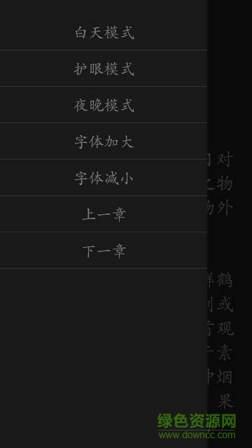 初中文言文合集手機(jī)版 v1.0 安卓版 0