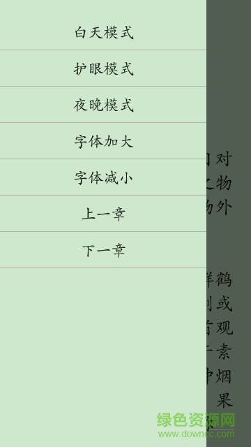 初中文言文合集手機(jī)版 v1.0 安卓版 2