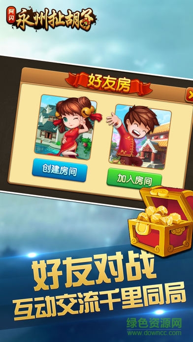 阿閃永州扯胡子(閃閃跑胡子全集) v3.2 安卓版 2