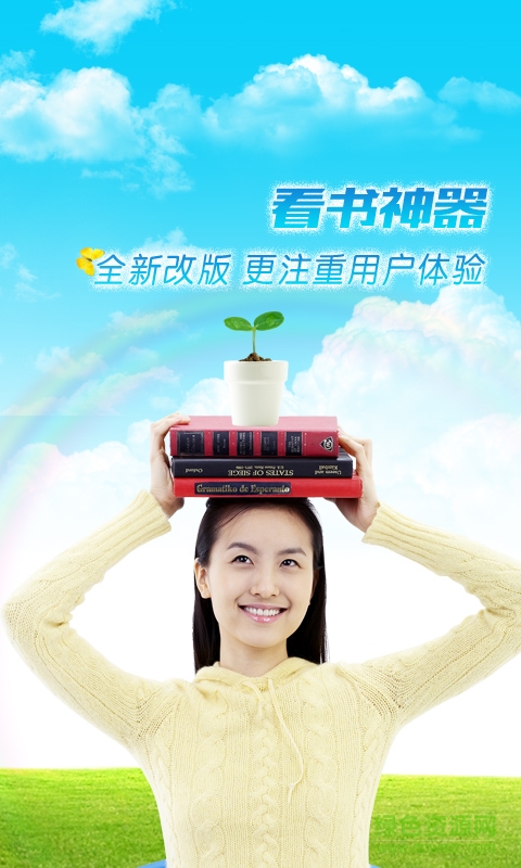 筆趣小說app