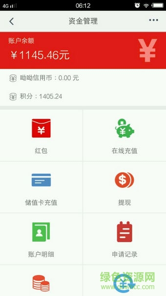 呦呦樂商城手機版 v2.0.9 安卓版 3