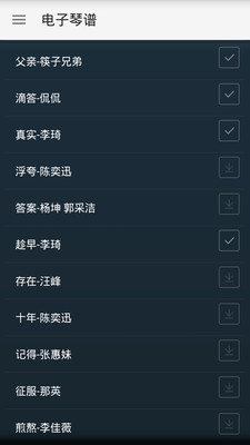 樂譜大全手機版 v1.0 安卓版 1