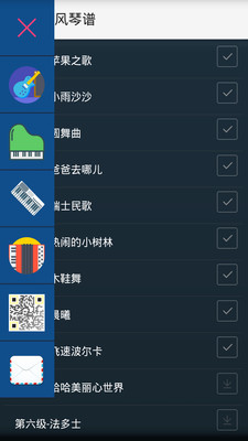 樂譜大全手機版 v1.0 安卓版 2