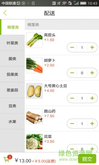 食菜網(wǎng) v1.0.4 安卓版 2