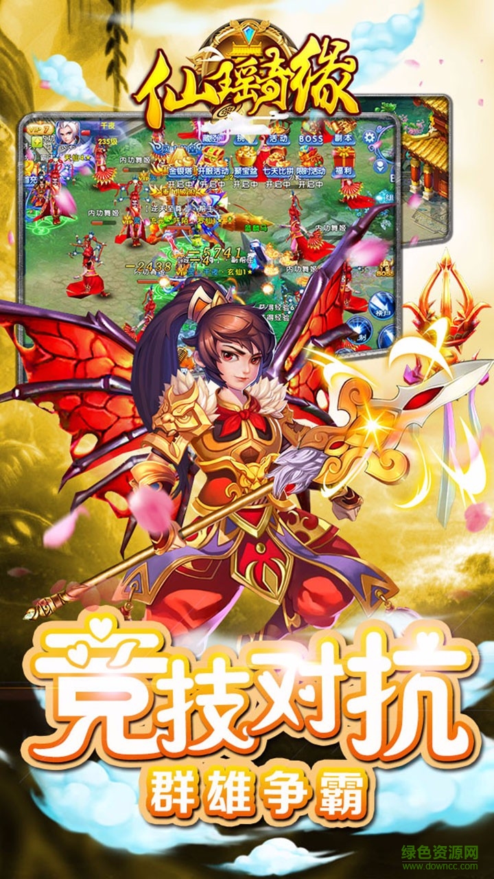 安鋒版仙瑤奇緣手游 v1.0.1 安卓版 0