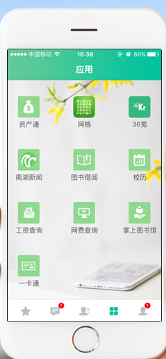 掌上華農(nóng)下載