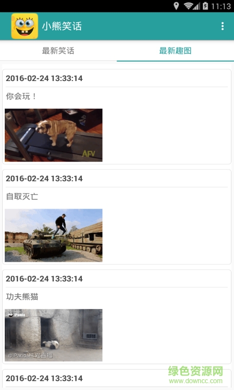 小熊笑話手機版 v2.0.4 安卓版 0
