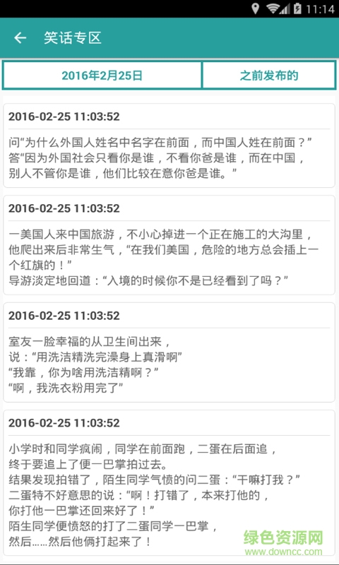 小熊笑話手機版 v2.0.4 安卓版 2