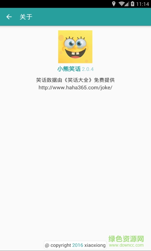小熊笑話手機版 v2.0.4 安卓版 3