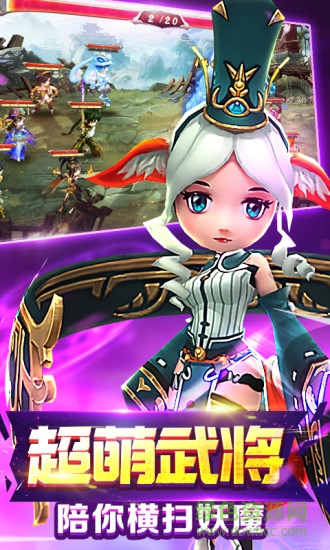 無雙趙子龍 v7.0.0 官方安卓版 1