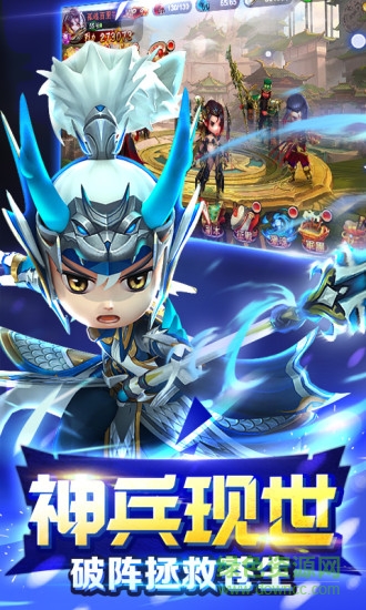 無雙趙子龍 v7.0.0 官方安卓版 3