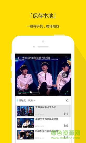 soku搜庫app(搜庫視頻) v2.7.0 官網(wǎng)安卓版 0
