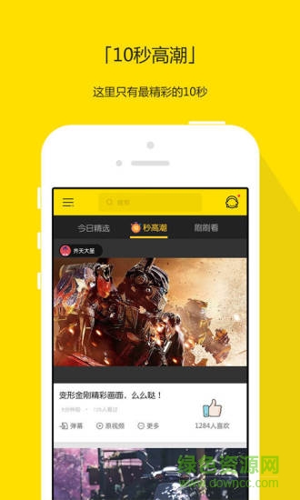 soku搜庫app(搜庫視頻) v2.7.0 官網(wǎng)安卓版 3