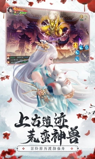 仙夢(mèng)奇緣官方福利版下載