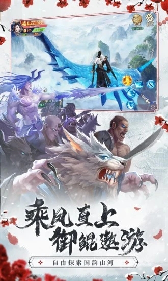 仙夢(mèng)奇緣福利版手游 v3.0.5 安卓版 2