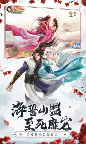 仙夢(mèng)奇緣福利版手游 v3.0.5 安卓版 1